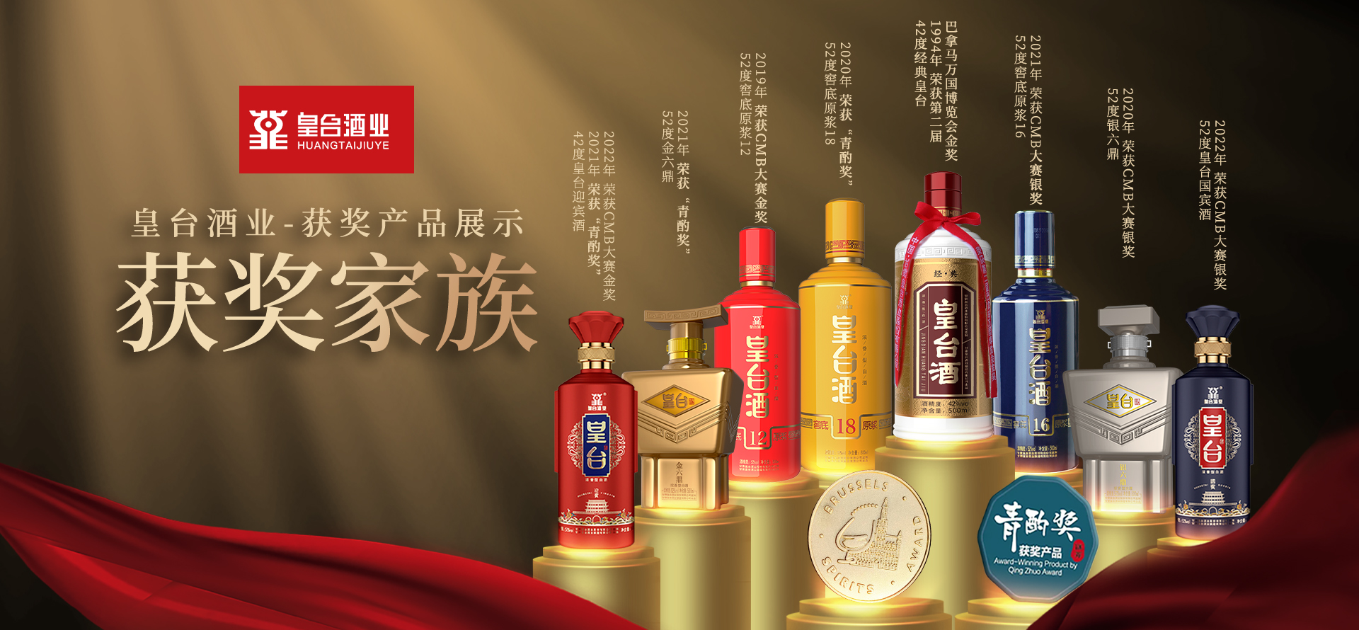 AG亚娱获奖家族