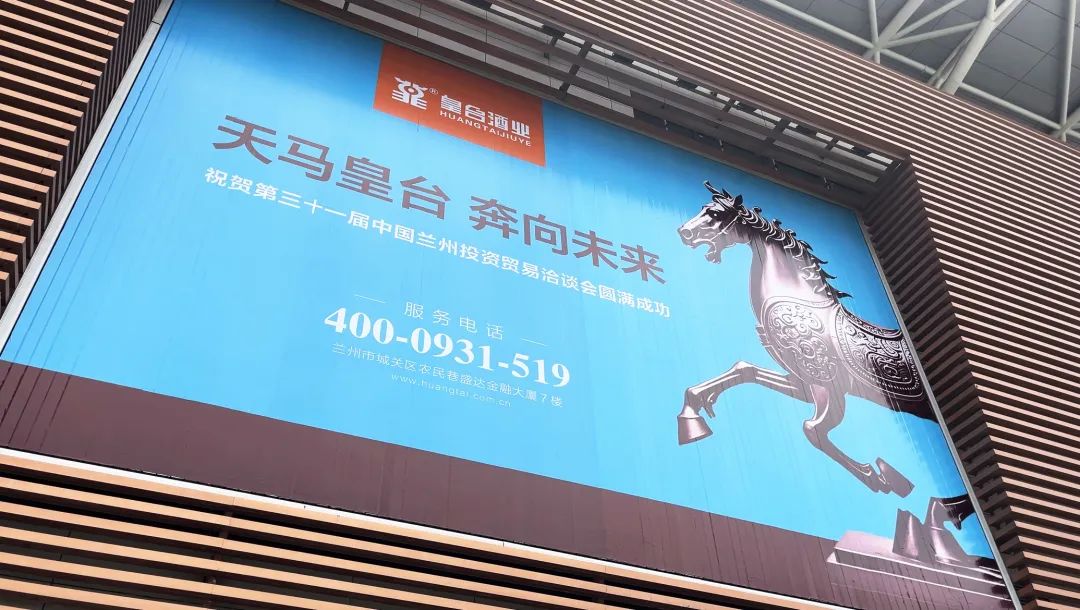 共享机遇，共谋发展！AG亚娱酒业绽放第三十一届兰洽会